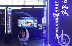 重庆江北机场候机可以通过5G+VR“漫游山城”了